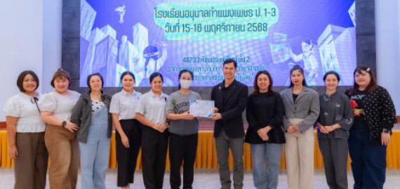 ภาพกิจกรรม  คณะวิทยาศาสตร์และเทคโนโลยี มหาวิทยาลัยราชภัฏกำแพงเพชร ร่วมกับโรงเรียนอนุบาลกำแพงเพชร ห้องเรียนพิเศษคณิตศาสตร์และวิทยาศาสตร์ (MSP) ได้กำหนดจัดกิจกรรมค่ายปฏิบัติการทางวิทยาศาสตร์ ตามโครงการฝึกทักษะเพื่อพัฒนาอัจฉริยภาพวิทยาศาสตร์ 