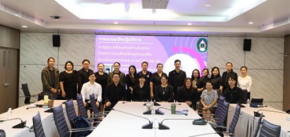 ภาพกิจกรรม  การอบรมเชิงปฏิบัติการการขับเคลื่อนการดำเนินงานโครงการอนุรักษ์พันธุกรรมพืช อันเนื่องมาจากพระราชดำริฯ อพ.สธ.