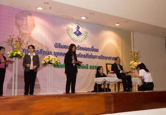 นักศึกษาเข้าร่วมงานพิธีมอบรางวัลยอดเยี่ยม ทุนการศึกษาบุคคลและองค์กรดีเด่นทางวิทยาศาสตร์ ประจำปีที่ 48 พ.ศ.2558