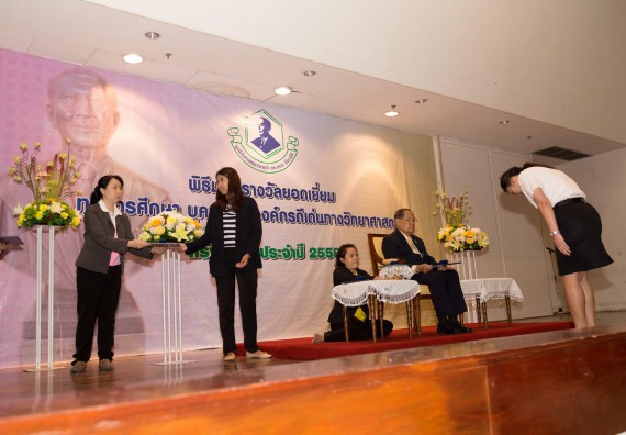 นักศึกษาเข้าร่วมงานพิธีมอบรางวัลยอดเยี่ยม ทุนการศึกษาบุคคลและองค์กรดีเด่นทางวิทยาศาสตร์ ประจำปีที่ 48 พ.ศ.2558