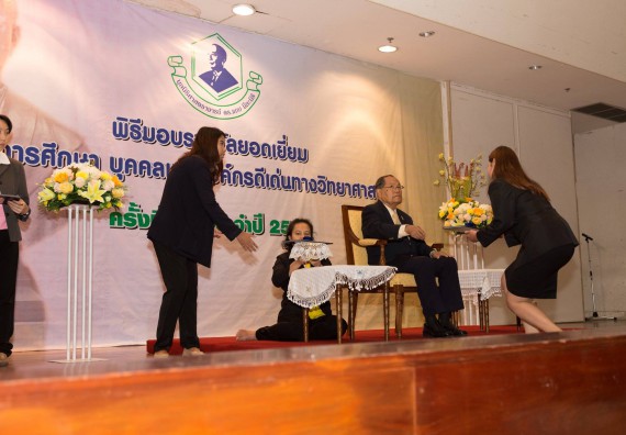 นักศึกษาเข้าร่วมงานพิธีมอบรางวัลยอดเยี่ยม ทุนการศึกษาบุคคลและองค์กรดีเด่นทางวิทยาศาสตร์ ประจำปีที่ 48 พ.ศ.2558