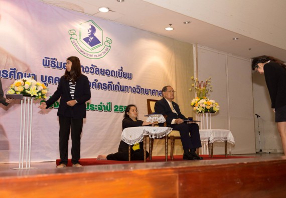 นักศึกษาเข้าร่วมงานพิธีมอบรางวัลยอดเยี่ยม ทุนการศึกษาบุคคลและองค์กรดีเด่นทางวิทยาศาสตร์ ประจำปีที่ 48 พ.ศ.2558