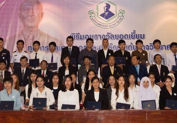 นักศึกษาเข้าร่วมงานพิธีมอบรางวัลยอดเยี่ยม ทุนการศึกษาบุคคลและองค์กรดีเด่นทางวิทยาศาสตร์ ประจำปีที่ 48 พ.ศ.2558