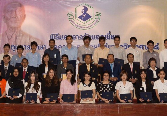 นักศึกษาเข้าร่วมงานพิธีมอบรางวัลยอดเยี่ยม ทุนการศึกษาบุคคลและองค์กรดีเด่นทางวิทยาศาสตร์ ประจำปีที่ 48 พ.ศ.2558