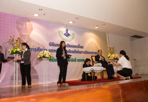 นักศึกษาเข้าร่วมงานพิธีมอบรางวัลยอดเยี่ยม ทุนการศึกษาบุคคลและองค์กรดีเด่นทางวิทยาศาสตร์ ประจำปีที่ 48 พ.ศ.2558
