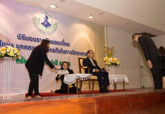 นักศึกษาเข้าร่วมงานพิธีมอบรางวัลยอดเยี่ยม ทุนการศึกษาบุคคลและองค์กรดีเด่นทางวิทยาศาสตร์ ประจำปีที่ 48 พ.ศ.2558