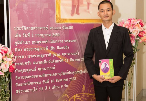 นักศึกษาเข้าร่วมงานพิธีมอบรางวัลยอดเยี่ยม ทุนการศึกษาบุคคลและองค์กรดีเด่นทางวิทยาศาสตร์ ประจำปีที่ 48 พ.ศ.2558