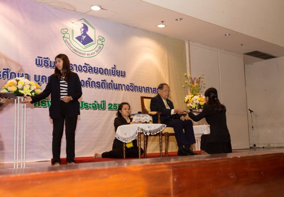 นักศึกษาเข้าร่วมงานพิธีมอบรางวัลยอดเยี่ยม ทุนการศึกษาบุคคลและองค์กรดีเด่นทางวิทยาศาสตร์ ประจำปีที่ 48 พ.ศ.2558