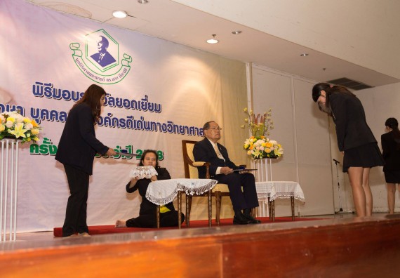 นักศึกษาเข้าร่วมงานพิธีมอบรางวัลยอดเยี่ยม ทุนการศึกษาบุคคลและองค์กรดีเด่นทางวิทยาศาสตร์ ประจำปีที่ 48 พ.ศ.2558