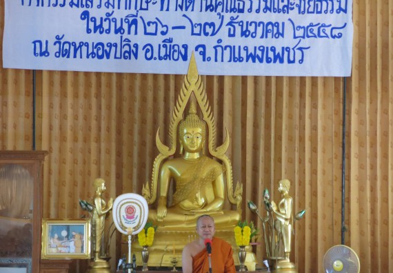 โปรแกรมวิชาสาธารณสุขศาสตร์ จัดกิจกรรมเสริมทักษะทางด้านคุณธรรมและจริยธรรม