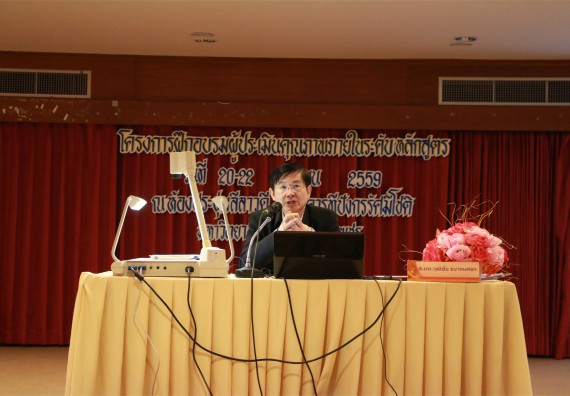 คณะวิทยาศาสตร์และเทคโนโลยี เข้าร่วม โครงการฝึกอบรมผู้ประเมินคุณภาพภายในระดับหลักสูตร