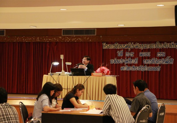 คณะวิทยาศาสตร์และเทคโนโลยี เข้าร่วม โครงการฝึกอบรมผู้ประเมินคุณภาพภายในระดับหลักสูตร