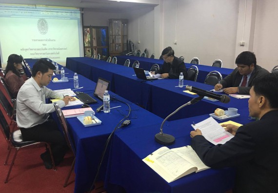 โปรแกรมวิชาคณิตศาสตร์ ตรวจประเมินคุณภาพการศึกษาภายใน ประจำปีการศึกษา 2558 ระดับหลักสูตรคณิตศาสตร์