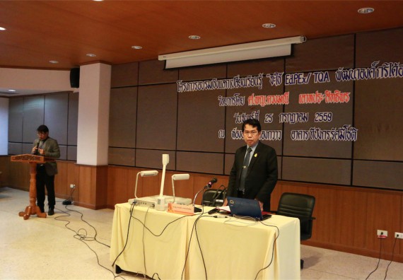 คณะวิทยาศาสตร์และเทคโนโลยี เข้าร่วมโครงการการอบรมเชิงแลกเปลี่ยนเรียนรู้  จะใช้ EdPEx TQA พัฒนาองค์กรอย่างไรดี