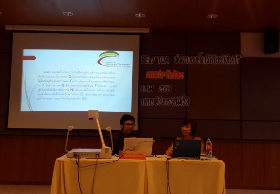 คณะวิทยาศาสตร์และเทคโนโลยี เข้าร่วมโครงการการอบรมเชิงแลกเปลี่ยนเรียนรู้  จะใช้ EdPEx TQA พัฒนาองค์กรอย่างไรดี