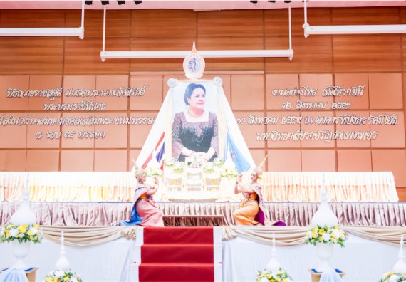 คณะวิทยาศาสตร์และเทคโนโลยี เข้าร่วม พิธีถวายราชสดุดี สมเด็จพระนางเจ้าฯ พระบรมราชินีนาถ เนื่องในโอกาสมหามงคลเฉลิมพระชนมพรรษา 84 พรรษา 12 สิงหาคม 2559 งามอย่างไทย เทิดไท้ราชินี