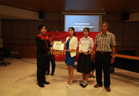 การแข่งขันพูดทางวิทยาศาสตร์ ระดับมัธยมศึกษาปีที่ 4-6