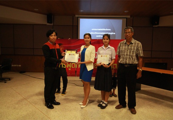 การแข่งขันพูดทางวิทยาศาสตร์ ระดับมัธยมศึกษาปีที่ 4-6