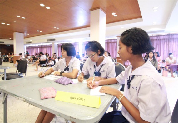 การแข่งขันตอบปัญหาทางวิทยาศาสตร์ ระดับมัธยมศึกษาปีที่ 1-3