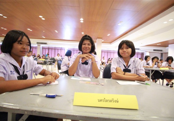 การแข่งขันตอบปัญหาทางวิทยาศาสตร์ ระดับมัธยมศึกษาปีที่ 1-3