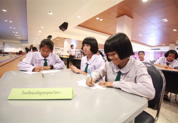 การแข่งขันตอบปัญหาทางวิทยาศาสตร์ ระดับมัธยมศึกษาปีที่ 1-3