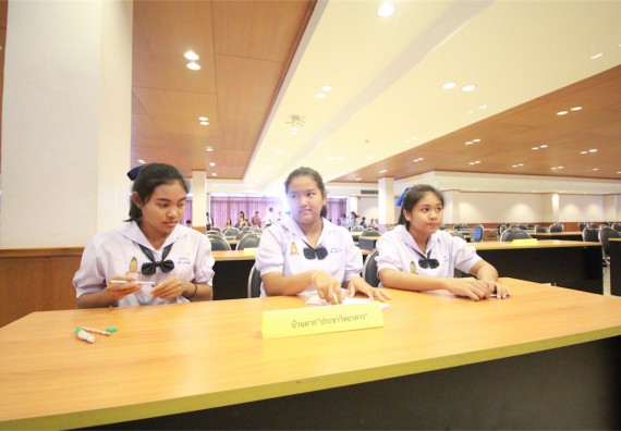 การแข่งขันตอบปัญหาทางวิทยาศาสตร์ ระดับมัธยมศึกษาปีที่ 1-3