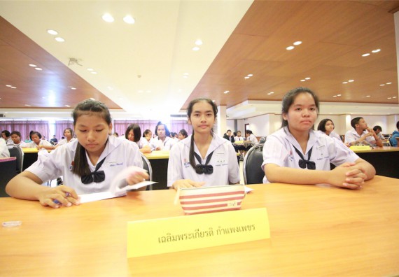 การแข่งขันตอบปัญหาทางวิทยาศาสตร์ ระดับมัธยมศึกษาปีที่ 1-3