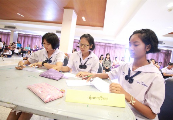 การแข่งขันตอบปัญหาทางวิทยาศาสตร์ ระดับมัธยมศึกษาปีที่ 1-3