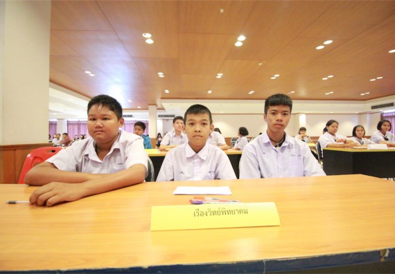 การแข่งขันตอบปัญหาทางวิทยาศาสตร์ ระดับมัธยมศึกษาปีที่ 1-3