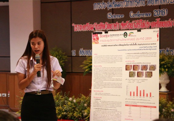 การนำเสนอโปสเตอร์ของนักศึกษาในงานประชุมวิชาการด้านวิทยาศาสตร์ 2559