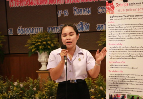 การนำเสนอโปสเตอร์ของนักศึกษาในงานประชุมวิชาการด้านวิทยาศาสตร์ 2559