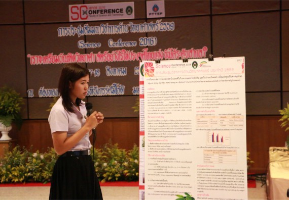 การนำเสนอโปสเตอร์ของนักศึกษาในงานประชุมวิชาการด้านวิทยาศาสตร์ 2559