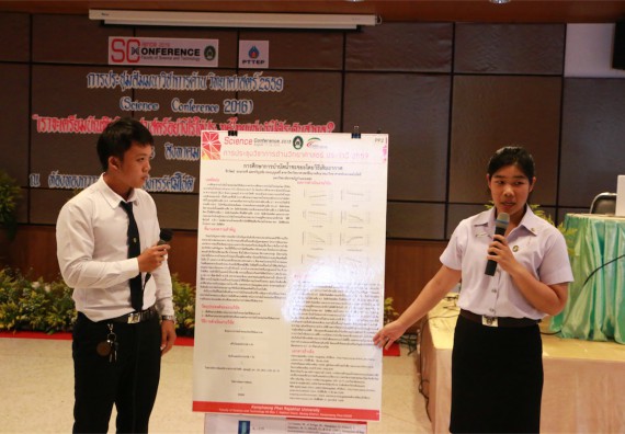 การนำเสนอโปสเตอร์ของนักศึกษาในงานประชุมวิชาการด้านวิทยาศาสตร์ 2559