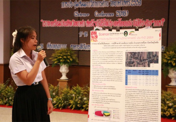 การนำเสนอโปสเตอร์ของนักศึกษาในงานประชุมวิชาการด้านวิทยาศาสตร์ 2559