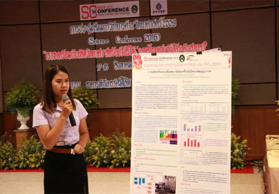 การนำเสนอโปสเตอร์ของนักศึกษาในงานประชุมวิชาการด้านวิทยาศาสตร์ 2559