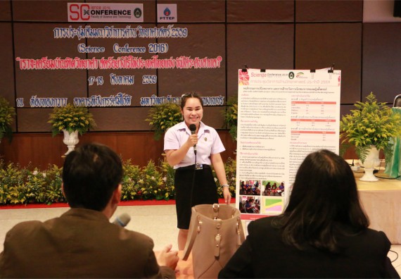 การนำเสนอโปสเตอร์ของนักศึกษาในงานประชุมวิชาการด้านวิทยาศาสตร์ 2559