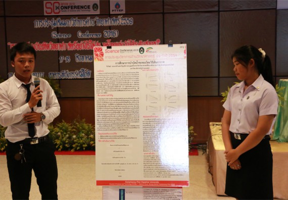 การนำเสนอโปสเตอร์ของนักศึกษาในงานประชุมวิชาการด้านวิทยาศาสตร์ 2559