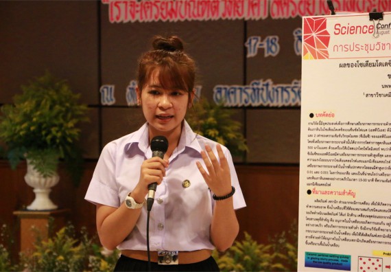การนำเสนอโปสเตอร์ของนักศึกษาในงานประชุมวิชาการด้านวิทยาศาสตร์ 2559