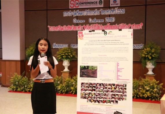 การนำเสนอโปสเตอร์ของนักศึกษาในงานประชุมวิชาการด้านวิทยาศาสตร์ 2559