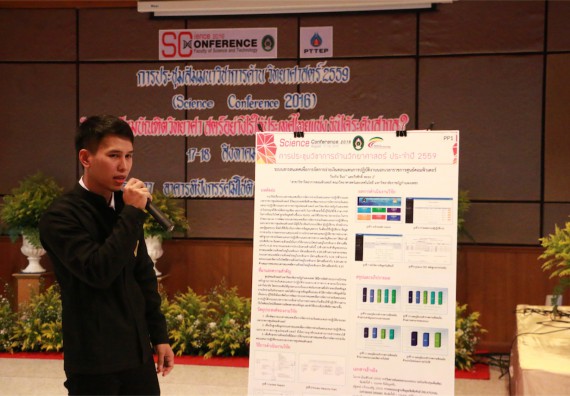 การนำเสนอโปสเตอร์ของนักศึกษาในงานประชุมวิชาการด้านวิทยาศาสตร์ 2559