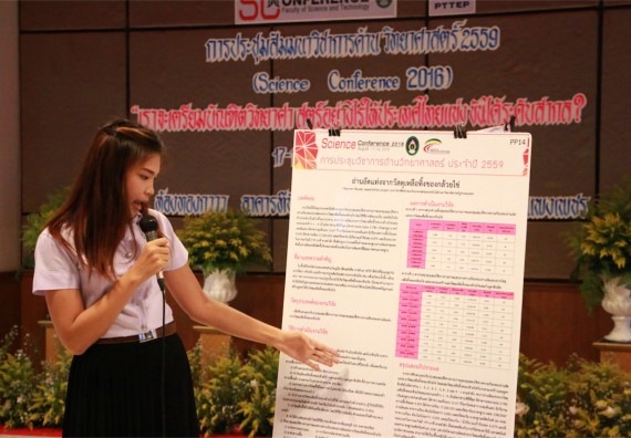 การนำเสนอโปสเตอร์ของนักศึกษาในงานประชุมวิชาการด้านวิทยาศาสตร์ 2559