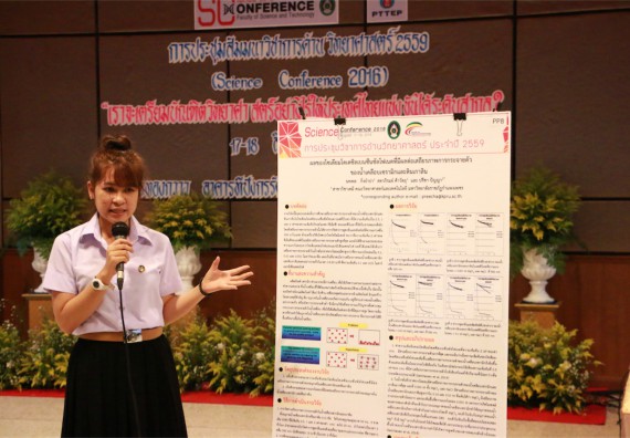 การนำเสนอโปสเตอร์ของนักศึกษาในงานประชุมวิชาการด้านวิทยาศาสตร์ 2559
