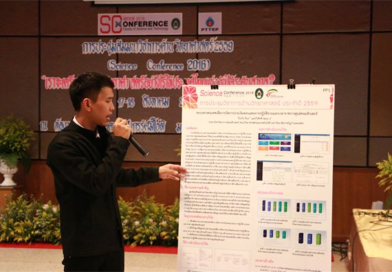 การนำเสนอโปสเตอร์ของนักศึกษาในงานประชุมวิชาการด้านวิทยาศาสตร์ 2559