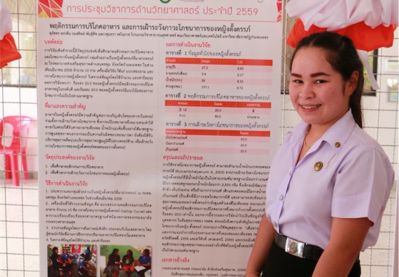 การนำเสนอโปสเตอร์ของนักศึกษาในงานประชุมวิชาการด้านวิทยาศาสตร์ 2559