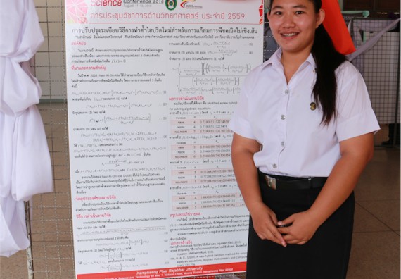 การนำเสนอโปสเตอร์ของนักศึกษาในงานประชุมวิชาการด้านวิทยาศาสตร์ 2559