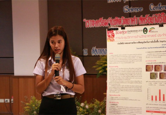 การนำเสนอโปสเตอร์ของนักศึกษาในงานประชุมวิชาการด้านวิทยาศาสตร์ 2559