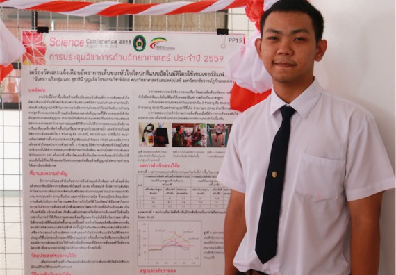 การนำเสนอโปสเตอร์ของนักศึกษาในงานประชุมวิชาการด้านวิทยาศาสตร์ 2559