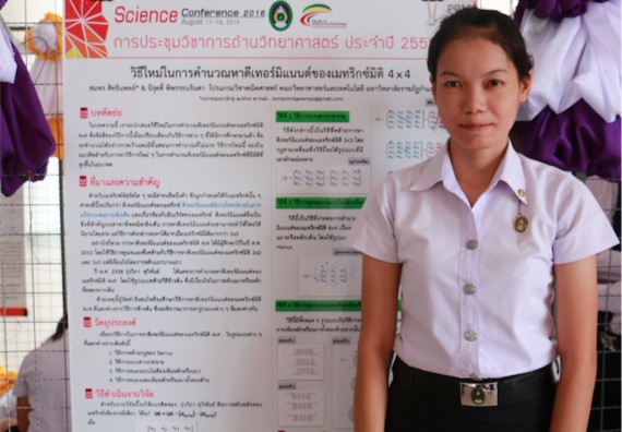 การนำเสนอโปสเตอร์ของนักศึกษาในงานประชุมวิชาการด้านวิทยาศาสตร์ 2559