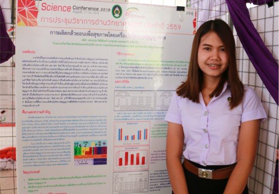 การนำเสนอโปสเตอร์ของนักศึกษาในงานประชุมวิชาการด้านวิทยาศาสตร์ 2559