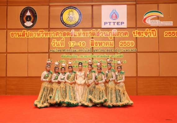 มอบเกียรติบัตร การแข่งขัน ภายในงานมหกรรมการแข่งขันทักษะวิชาการ และงานสัปดาห์วิทยาศาสตร์แห่งชาติ ส่วนภูมิภาค ประจำปี 2559